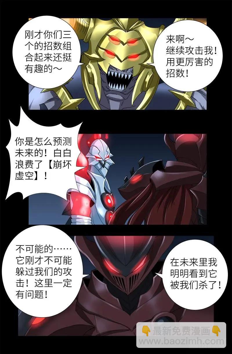 第420话 神臂王14