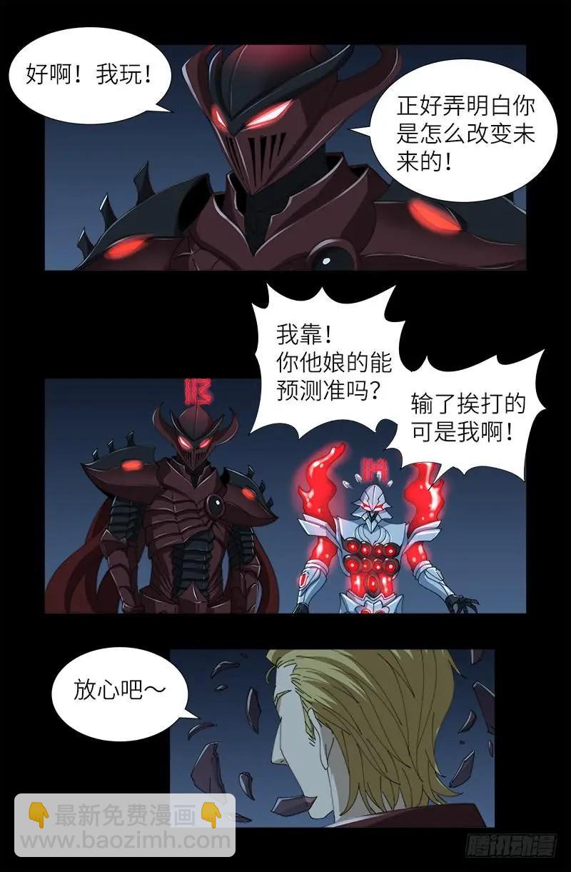 第420话 神臂王16