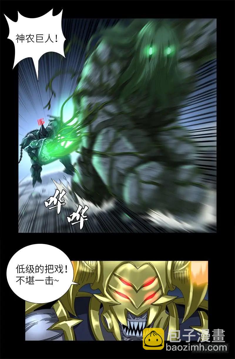 第420话 神臂王4
