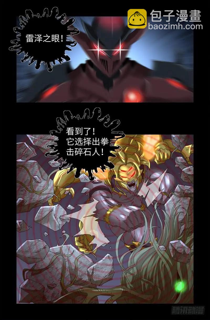 第420话 神臂王5