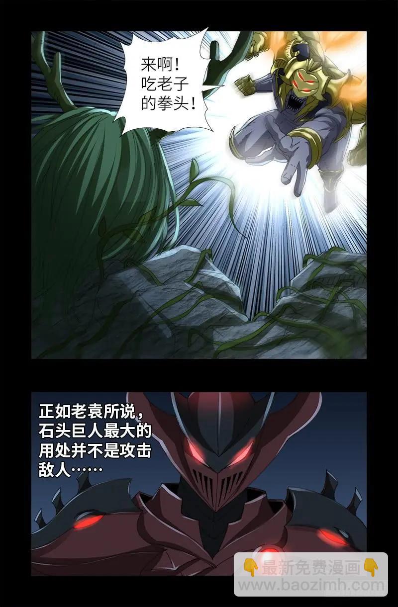 第420话 神臂王6
