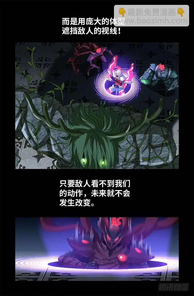 第420话 神臂王7