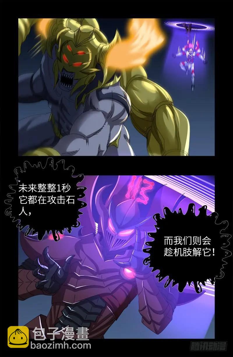 第420话 神臂王8