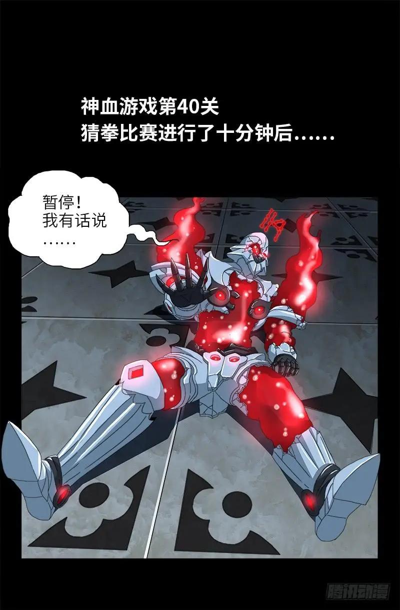 第421话 必杀一击0