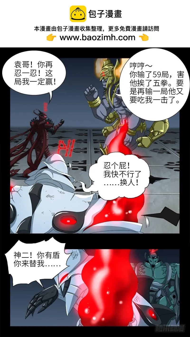第421话 必杀一击1