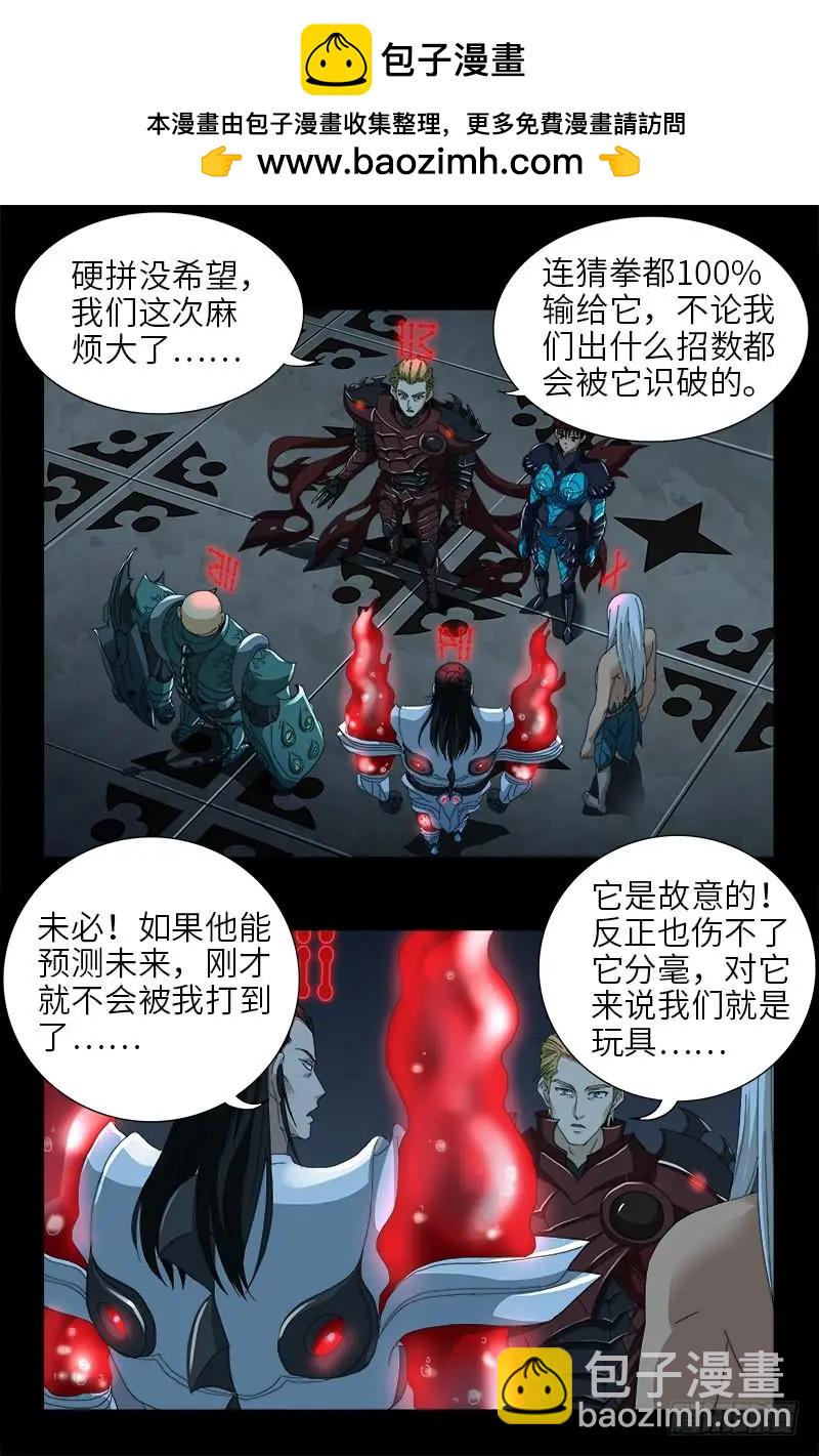 第421话 必杀一击10