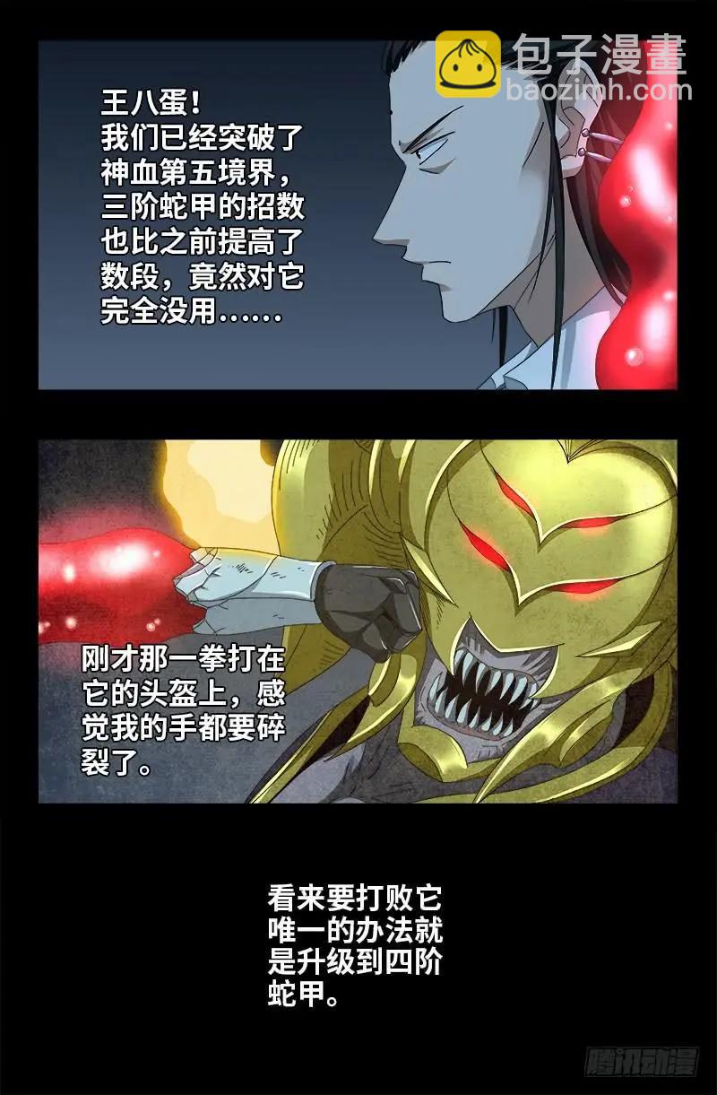 第421话 必杀一击11