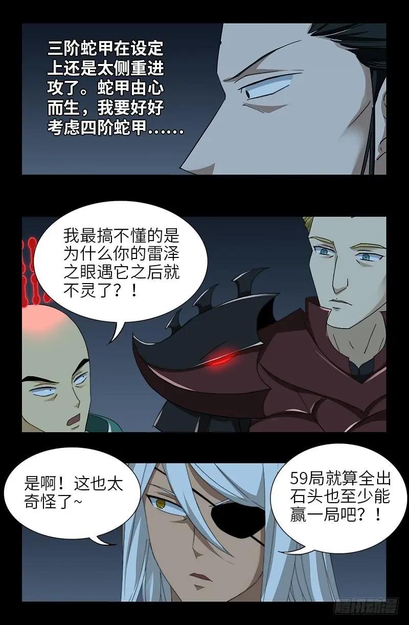 第421话 必杀一击12