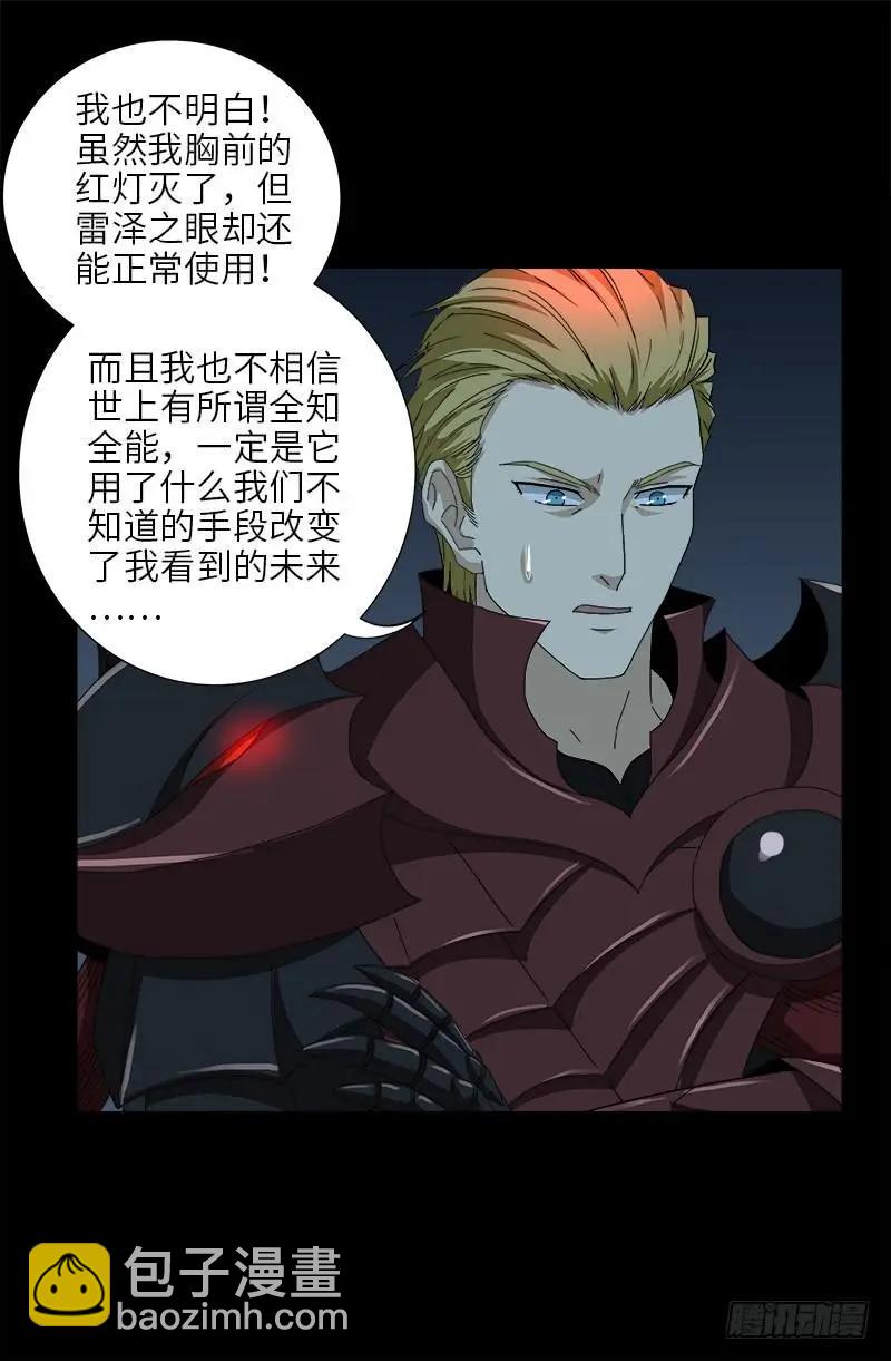 第421话 必杀一击13