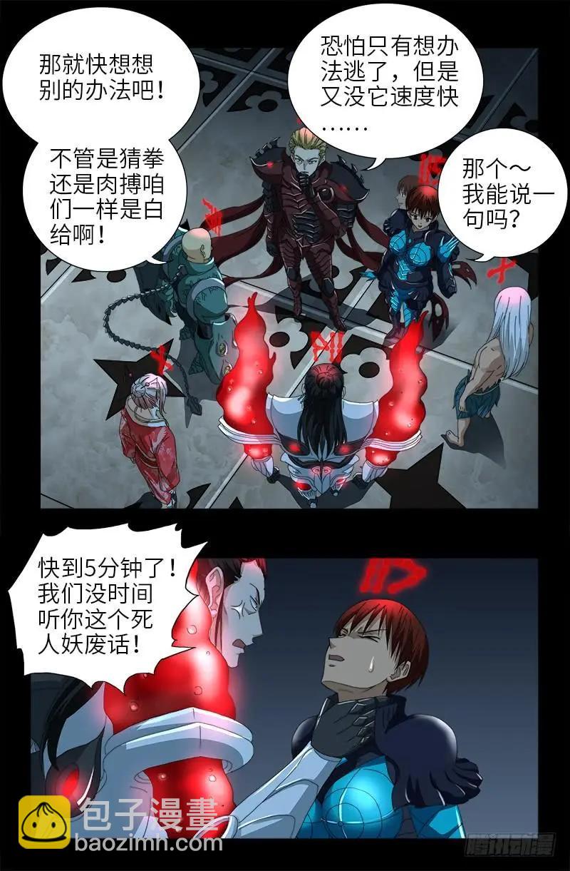 第421话 必杀一击14