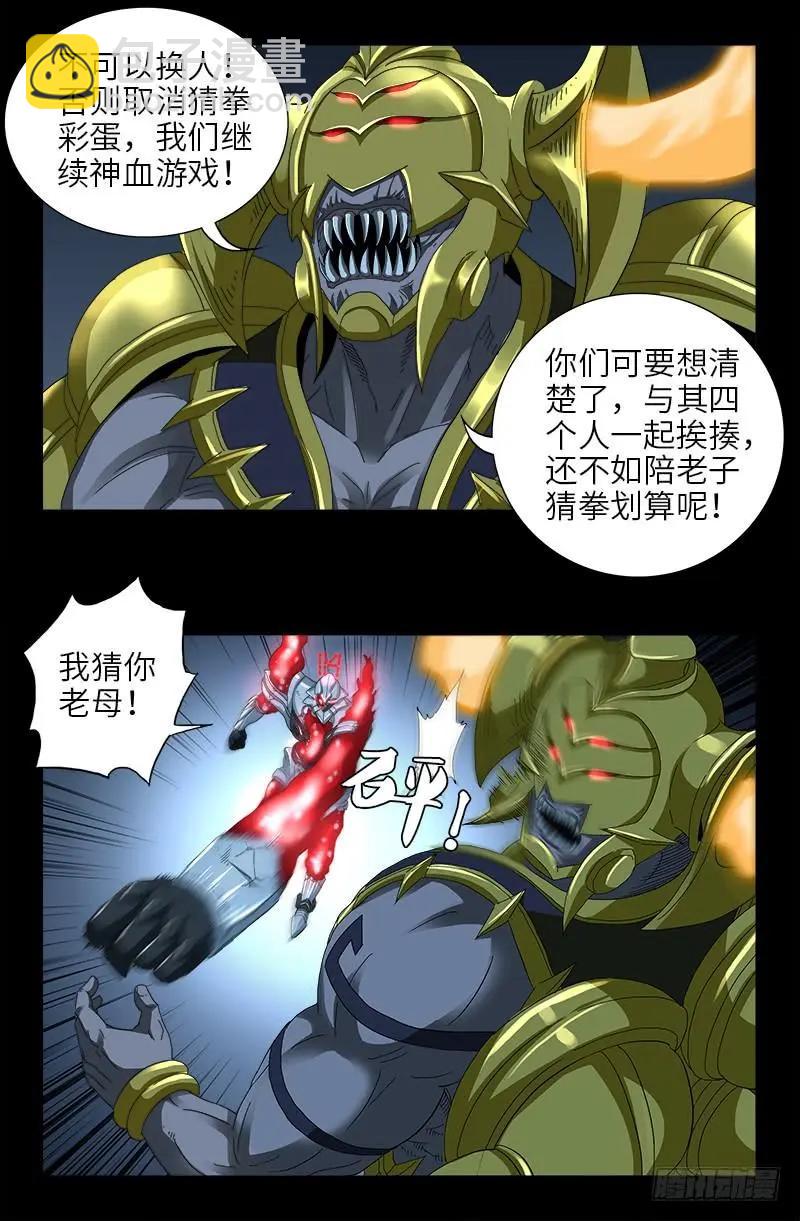 第421话 必杀一击2