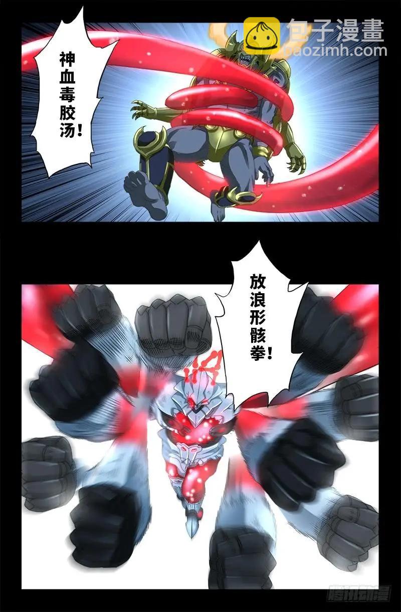 第421话 必杀一击3
