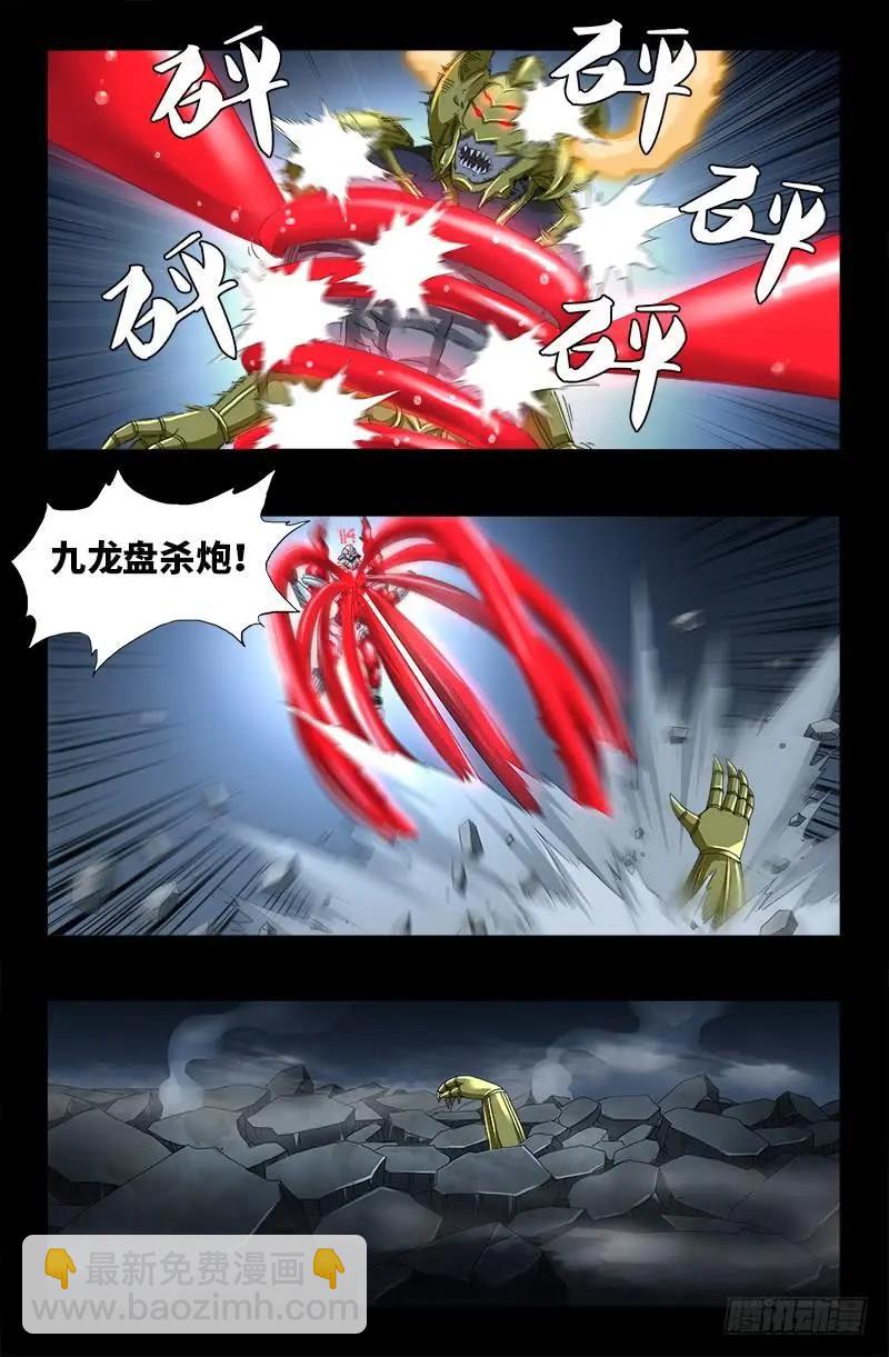 第421话 必杀一击4