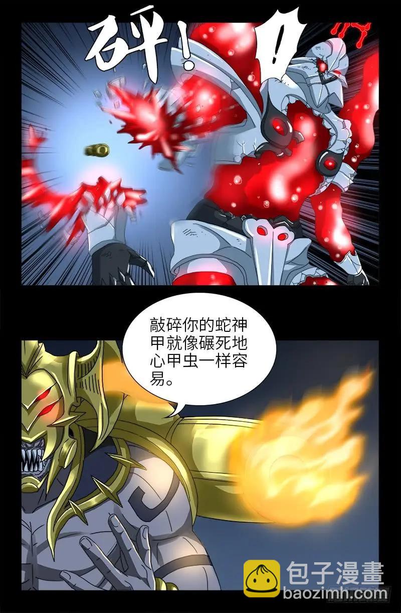 第421话 必杀一击7