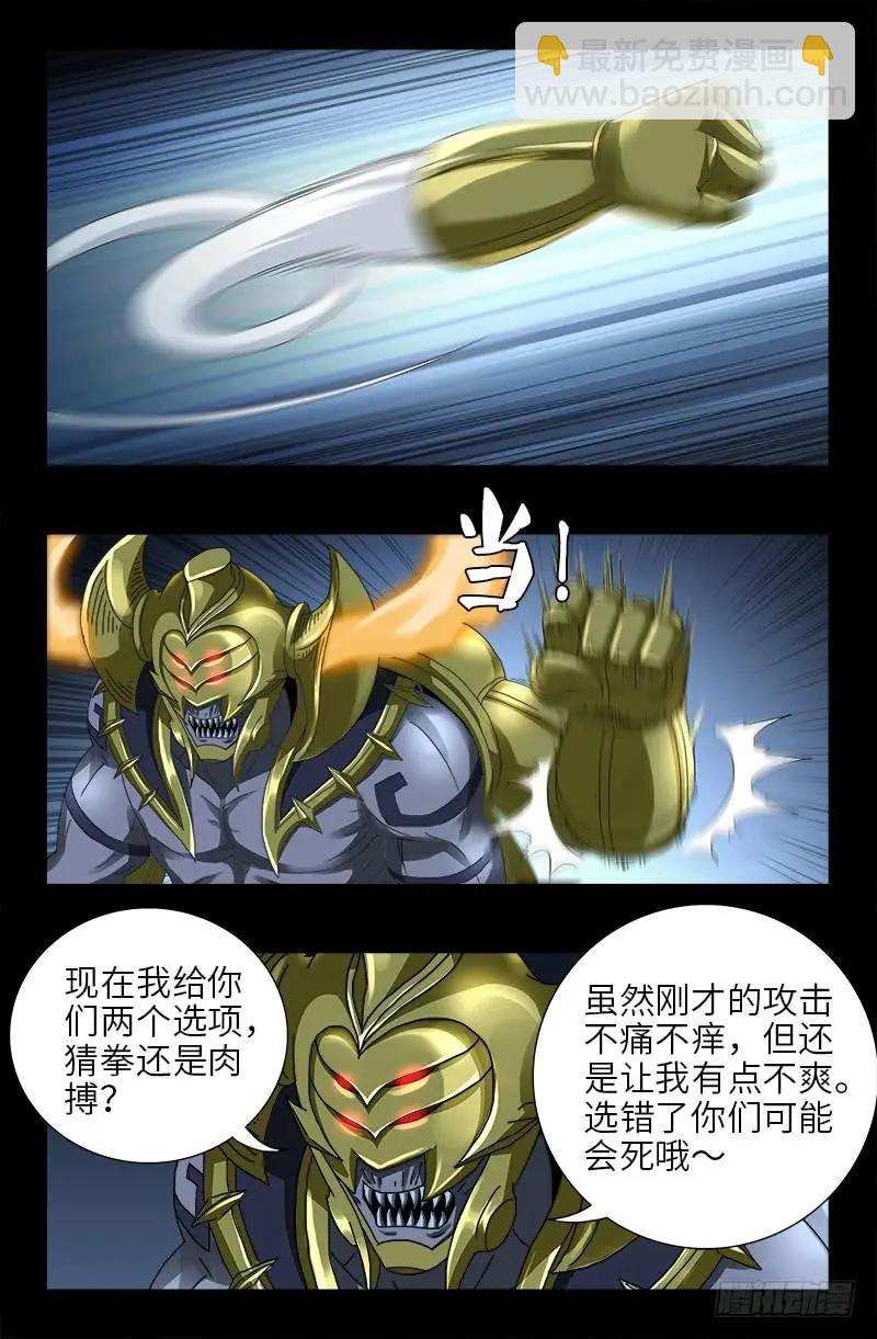 第421话 必杀一击8