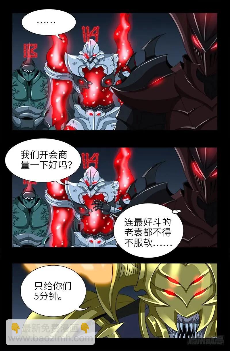第421话 必杀一击9