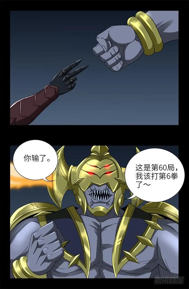 第423话 五脏俱裂0