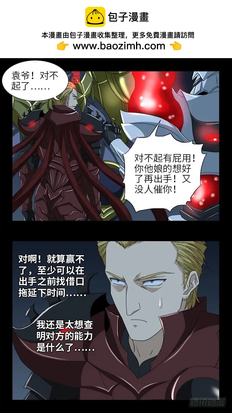 第423话 五脏俱裂1