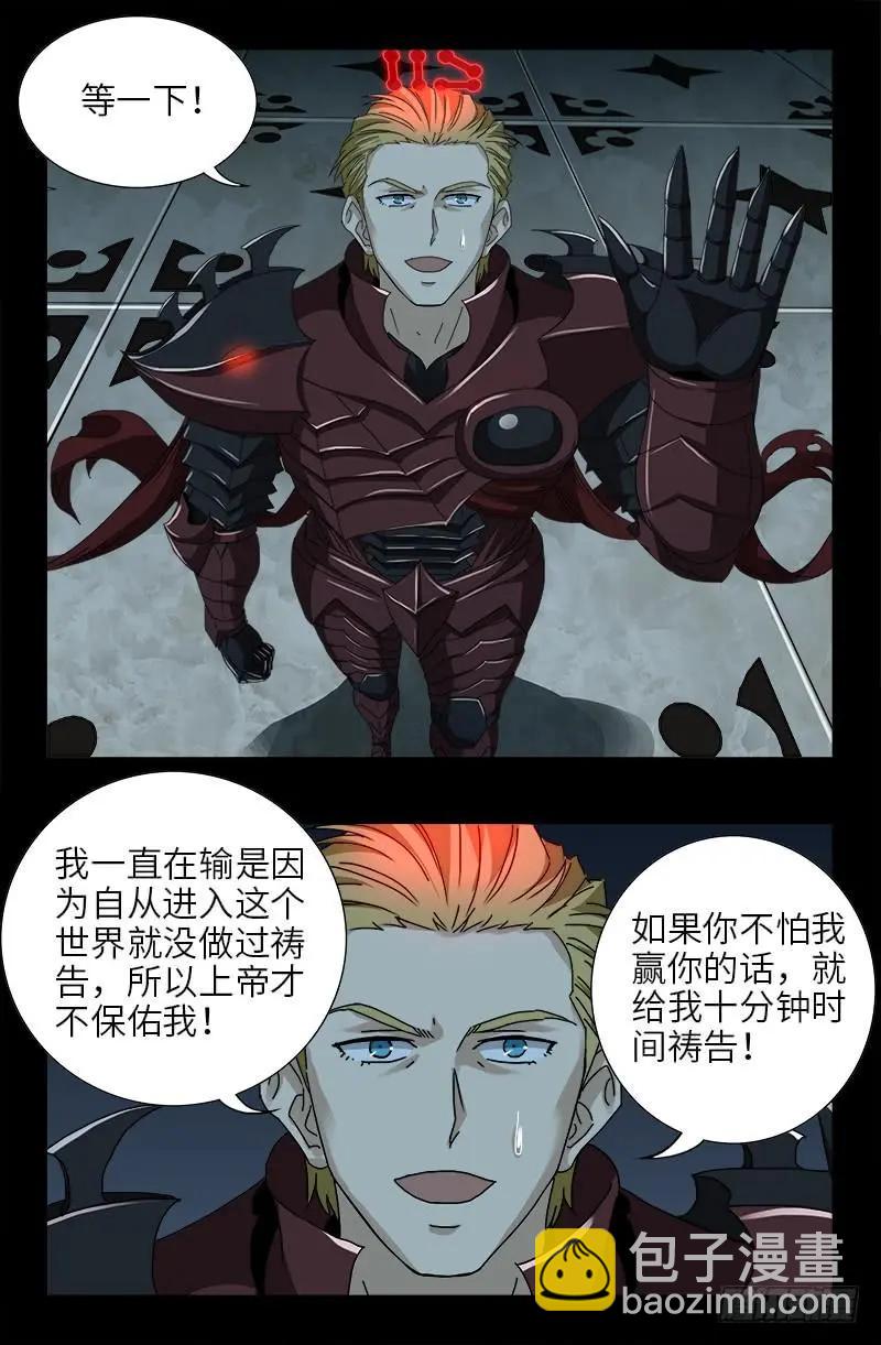 第423话 五脏俱裂12