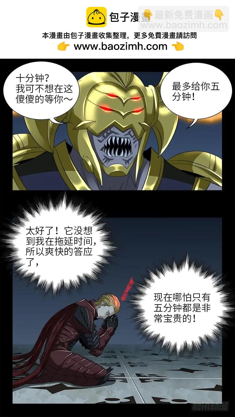 第423话 五脏俱裂13