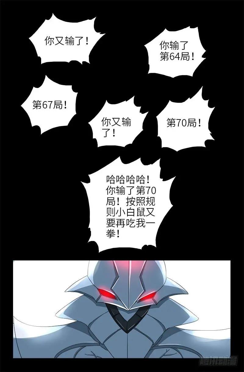 第423话 五脏俱裂15