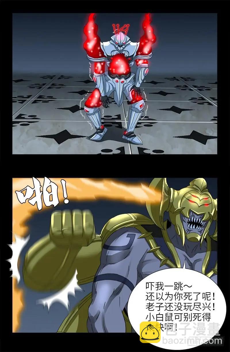 第423话 五脏俱裂6