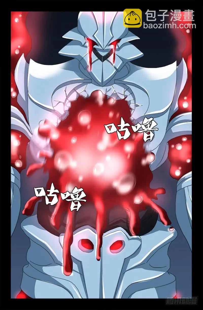 第423话 五脏俱裂7