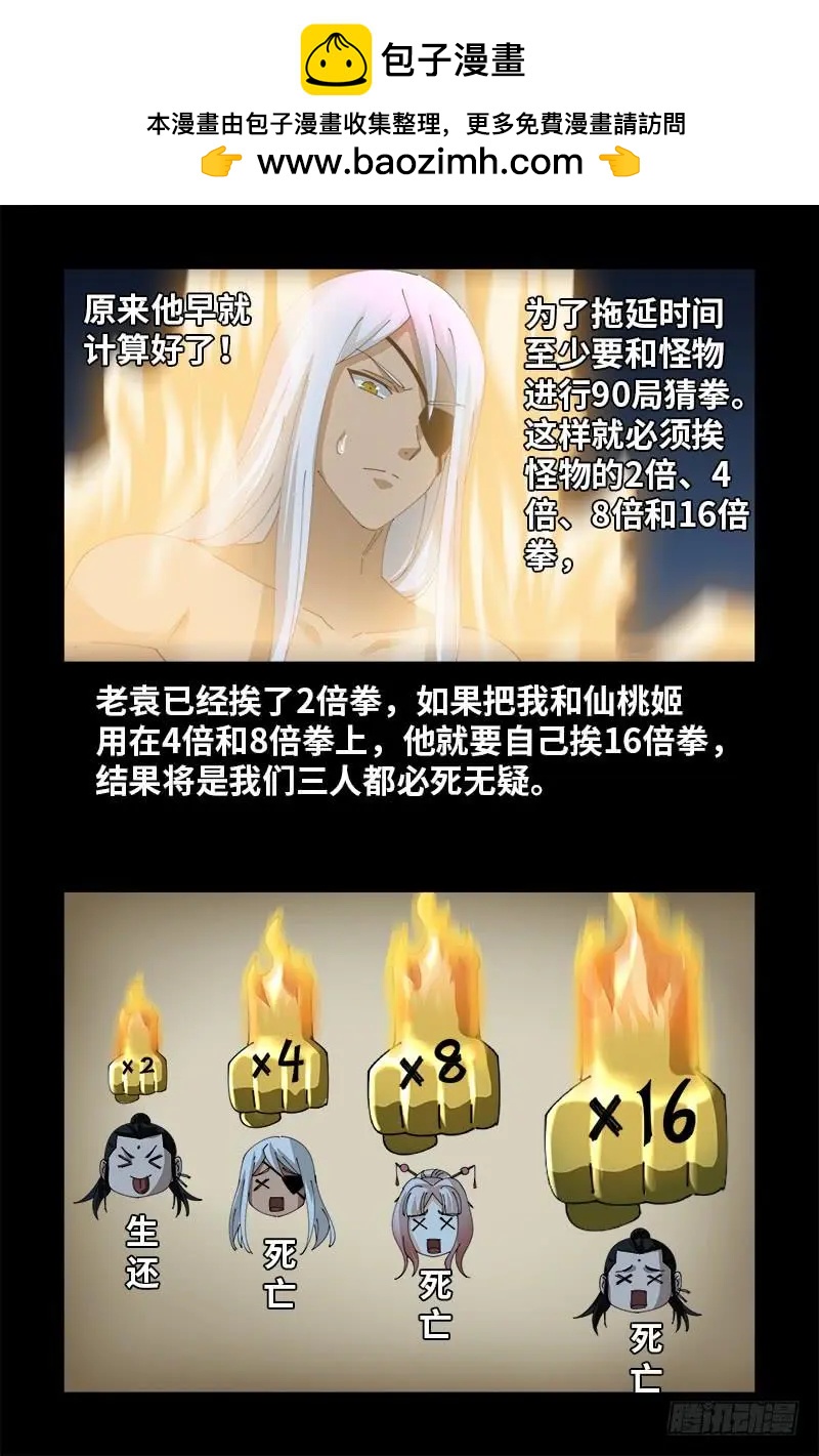 第424话 八倍金炎拳1