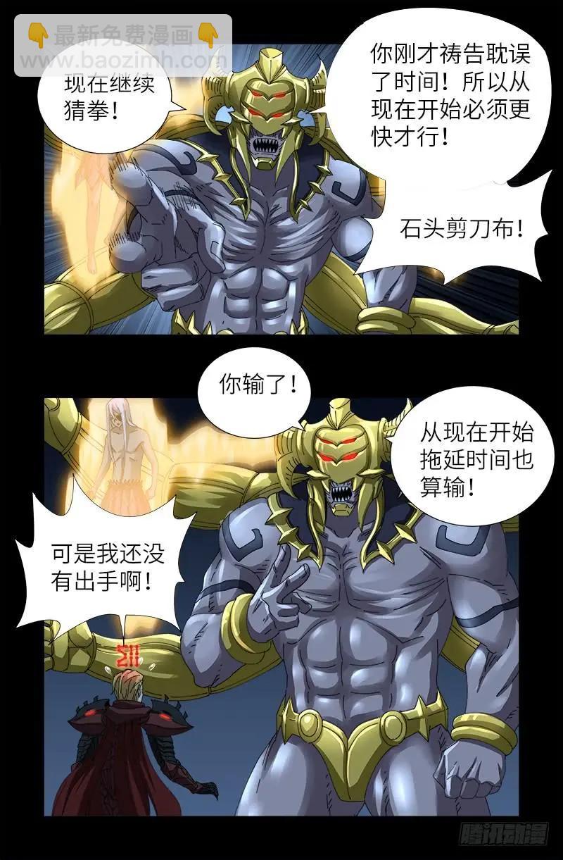 第424话 八倍金炎拳10