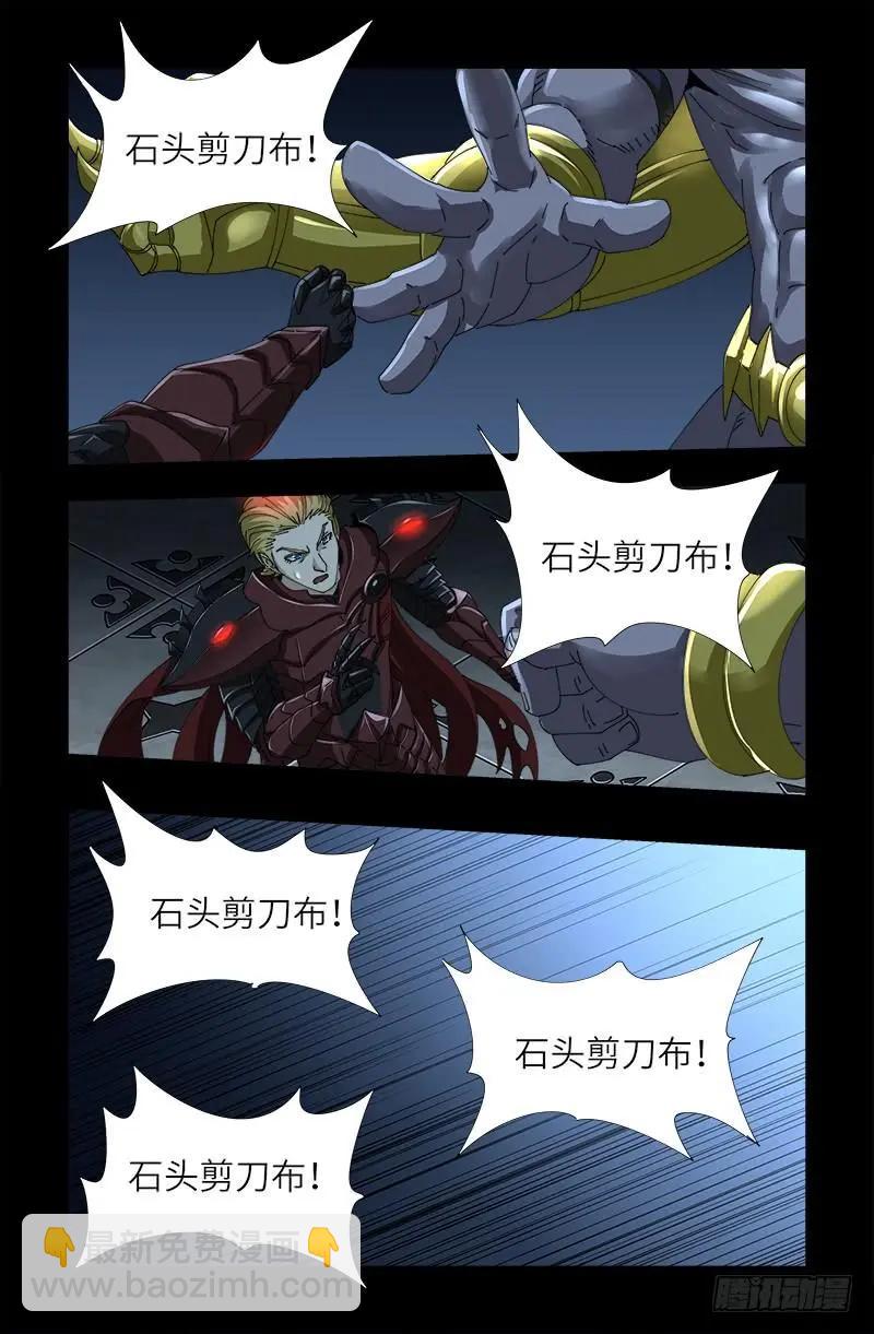 第424话 八倍金炎拳11