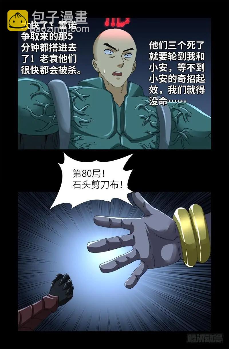 第424话 八倍金炎拳12