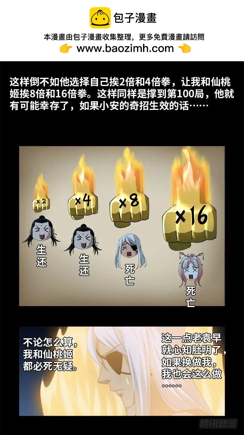 第424话 八倍金炎拳3