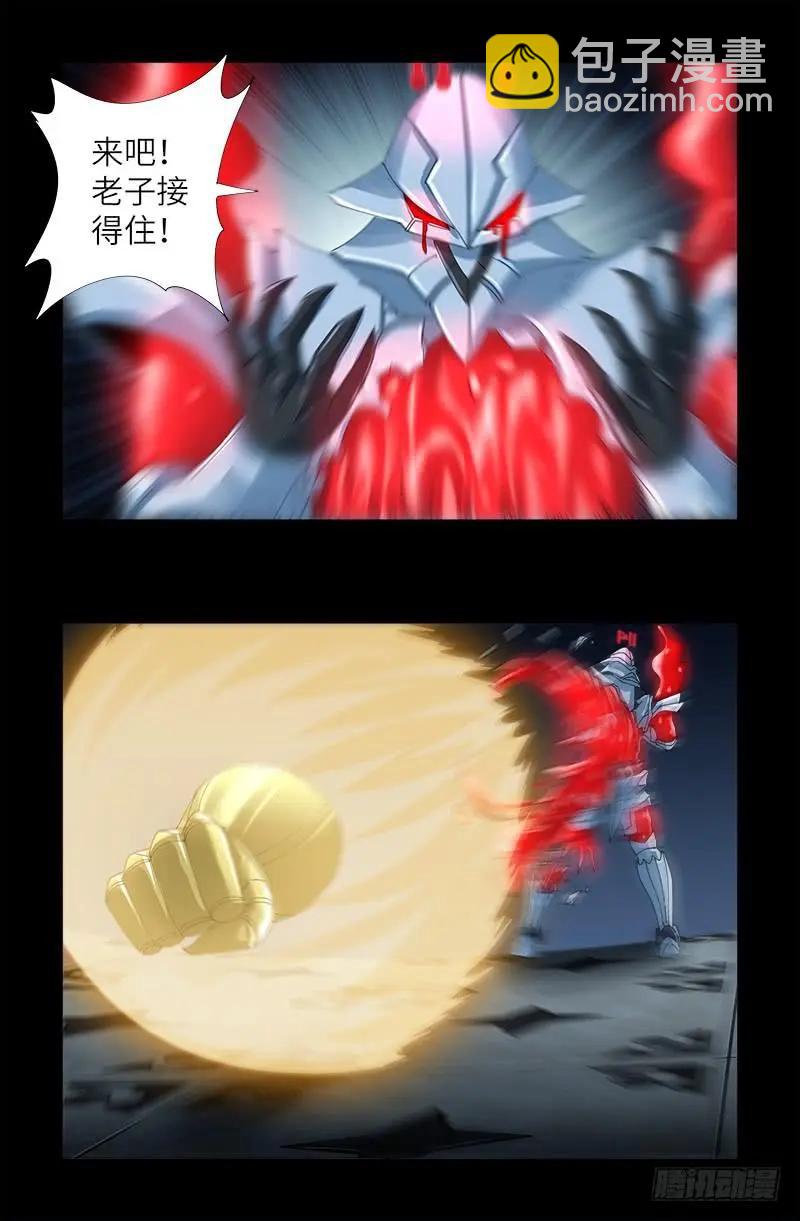 第424话 八倍金炎拳5