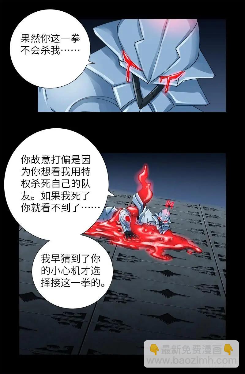 第424话 八倍金炎拳8