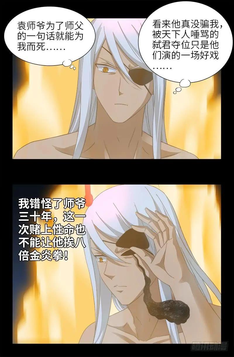 第425话 全能粒子0