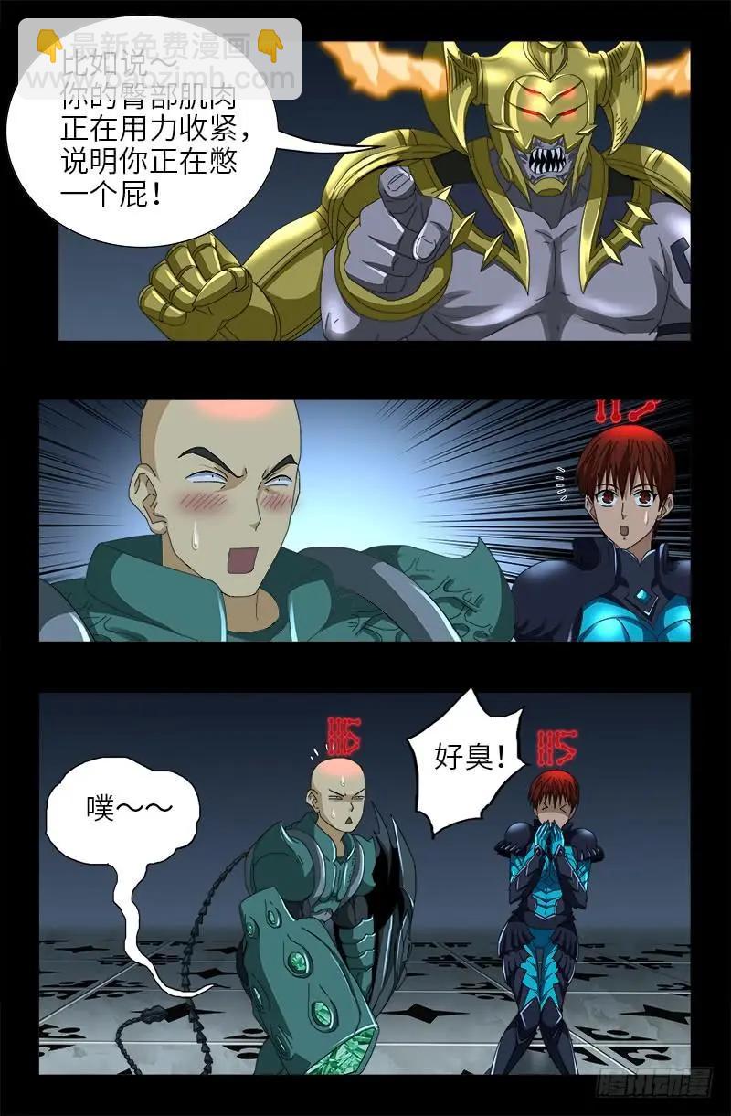 第425话 全能粒子10