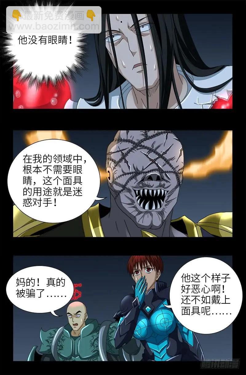 第425话 全能粒子15