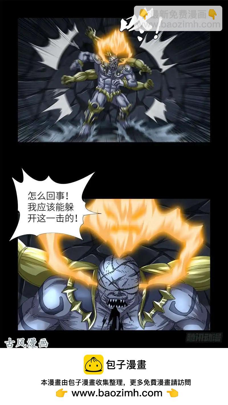 第426话 四阶蛇甲16