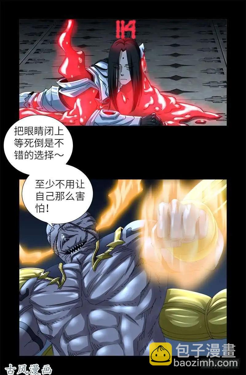 第426话 四阶蛇甲5