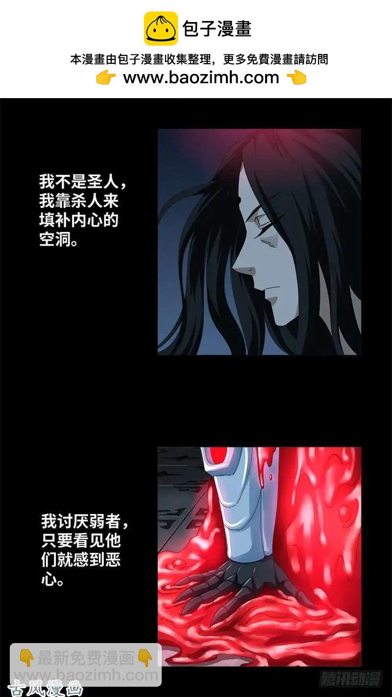 第426话 四阶蛇甲6