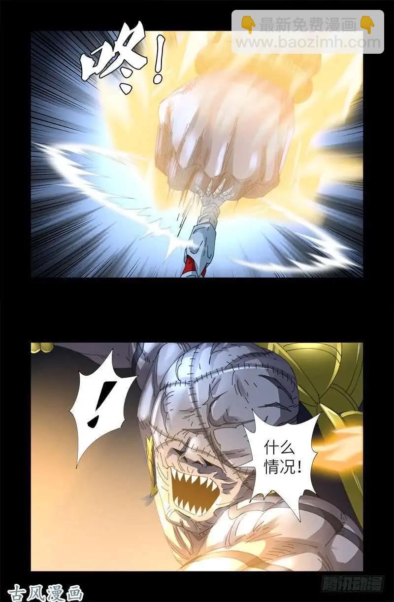 第426话 四阶蛇甲8