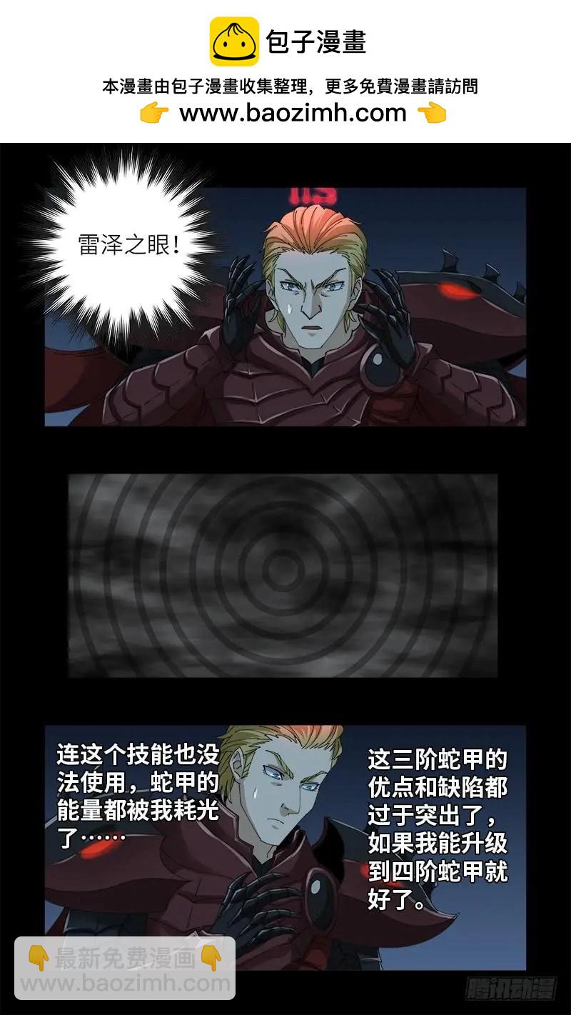 第428话 粒子大爆炸10