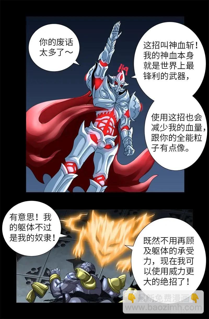 第428话 粒子大爆炸12