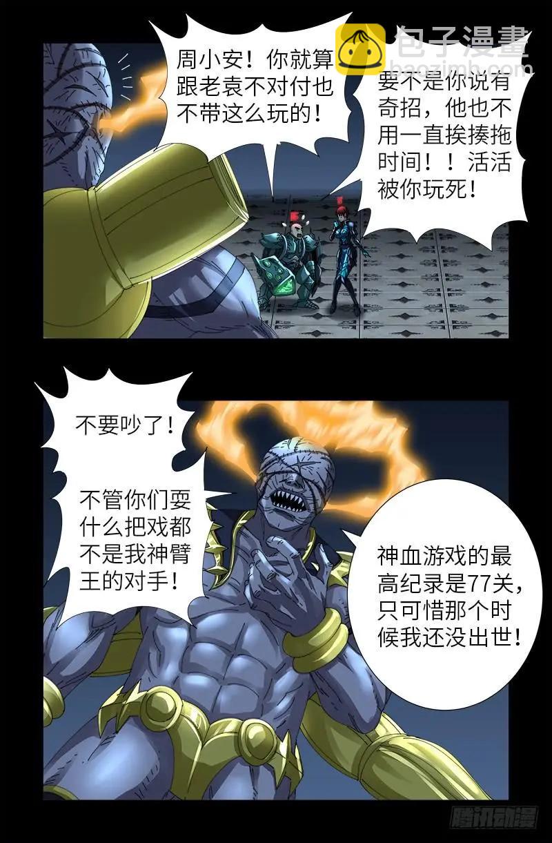 第428话 粒子大爆炸2