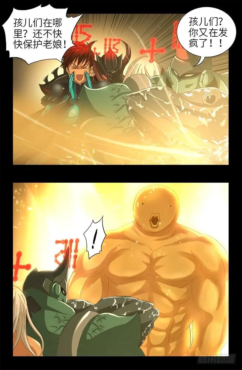第429话 神母光0