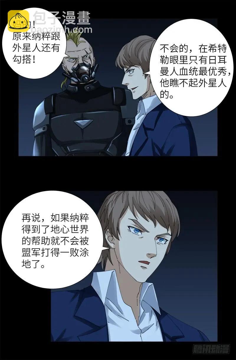 第430话 铁十字勋章10