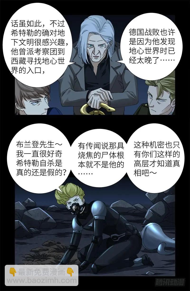 第430话 铁十字勋章11