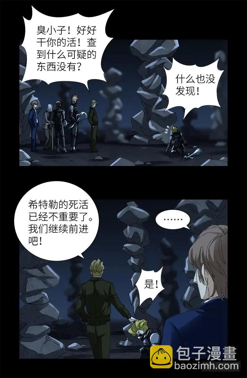 第430话 铁十字勋章12