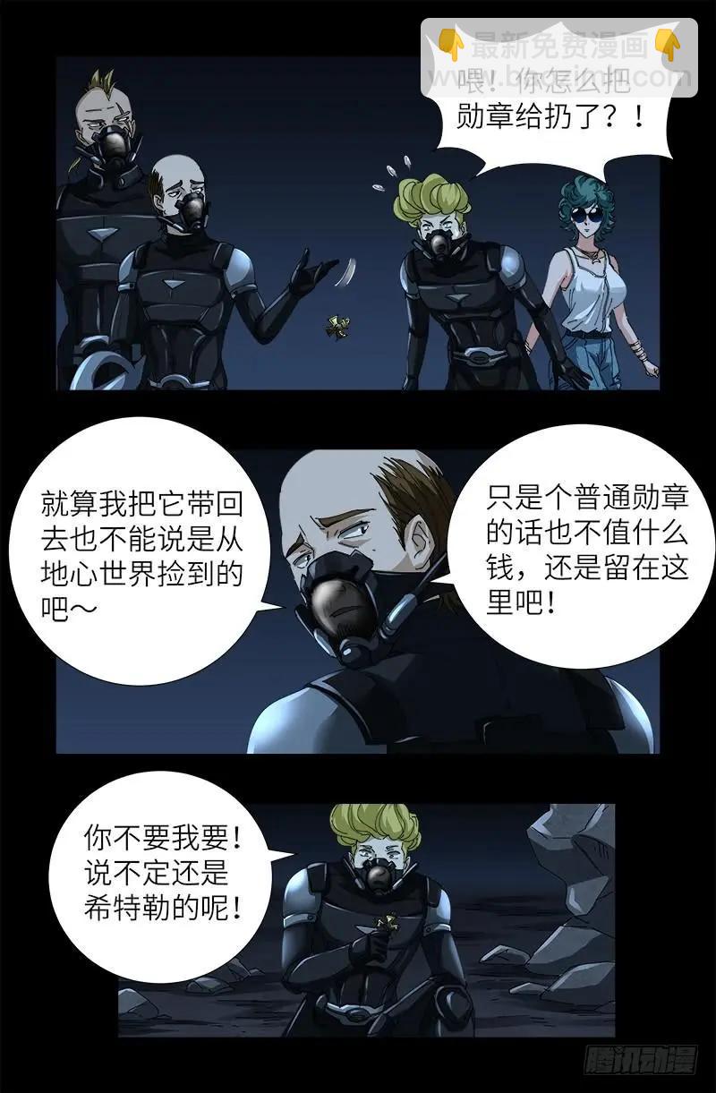 第430话 铁十字勋章13
