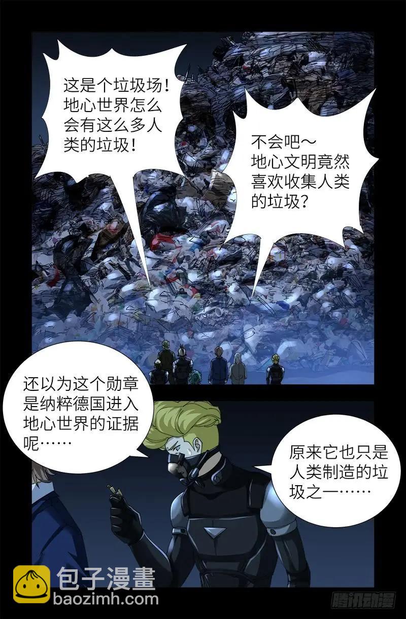 第430话 铁十字勋章15